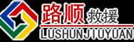北湖区道路救援